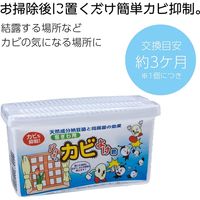 コモライフ バイオでカビよけ君 窓ぎわ用 67907 1セット(2個)