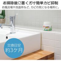 コモライフ バイオでカビよけ君 67905 1セット(2個)