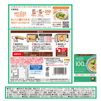大塚食品 100kcalマイサイズ グリーンカレー150g 30個 カロリーコントロール レンジ調理 簡単 便利 塩分2g以下設計
