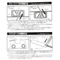 フジ鋼業 チェーンソー刃研ぎガイド FD-007 1セット