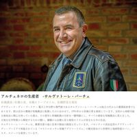 日仏貿易 【アルチェネロ】有機スペルト小麦・スパゲッティ 500g【オーガニック】 C5-14 12個（直送品）