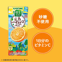 カゴメ 野菜生活100 広島ネーブルオレンジ＆はっさくミックス 195ml 1セット（48本）