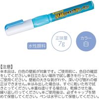 コモライフ 壁紙のキズ消しペン 391101 1個（直送品）