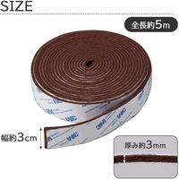 コモライフ 床キズ防止テープ 5m 390283 1個