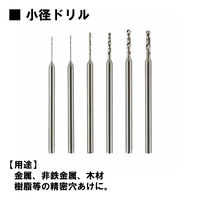 キソパワーツール ミニルーター ダイヤカッタードリルセット 28525-BM 1セット（直送品）