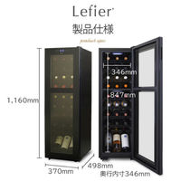 【組立設置込】 Lefier ルフィエール R&W27+ コンプレッサー式ワインセラー C27SLD 993203 1台（直送品）