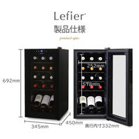 【組立設置込】 Lefier ルフィエール ENTRY15 コンプレッサー式ワインセラー 993391 1台（直送品）