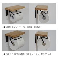 ポッシュリビング トイレットペーパーホルダー シングル ホワイト W20×D11×H9cm アイアン/マンゴーウッド 41370 1個（直送品）