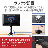 エレコム モニターアーム ディスプレイアーム シングル ロング ガス式 高耐荷重 黒 DPA-SL08BK 1個（直送品）