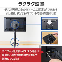 エレコム モニターアーム ディスプレイ シングル ロング（支柱） ガス式 高耐荷重 黒 DPA-SL09BK 1個（直送品）