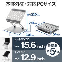 エレコム ノートPCスタンド タブレットスタンド 折りたたみ 無段階調整 シルバー PCAWLTSFMSV 1個（直送品）