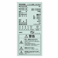 アイリスオーヤマ 前開き冷凍庫 85L IUSD-9B-W 1台