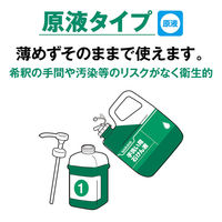手洗い石けん液 ウオッシュボンG 5kg 殺菌 液状 原液タイプ 1個 サラヤ