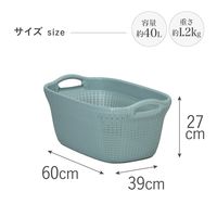CURVER（カーバー） ニットランドリーバスケット 40L ブルー 1個