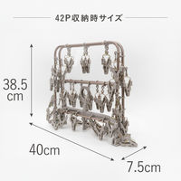 藤栄 アルミランドリーハンガー 42ピンチ カッパーブラウン 1セット（3個）