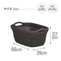 CURVER（カーバー） ニットランドリーバスケット 40L ブラウン 1個