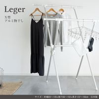 藤栄 X型アルミ物干し シルバー 1セット（3組）