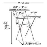 藤栄 X型アルミ物干し シルバー 1組