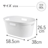 CURVER Infinity（インフィニティ） ランドリーバスケット 40L ホワイト 1セット（3個）