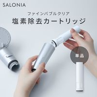 SALONIA（サロニア) 塩素除去 クリアケアカートリッジ シャワーヘッド I-ne