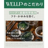 WELLP（ウェルプ） 薬用スカルプケアトリートメント モイスト ポンプ 370g I-ne