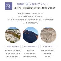 ドロアス クレイクリアウォッシュ 120g I-ne 洗顔