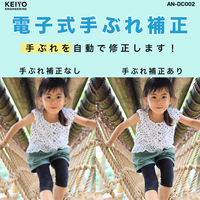 慶洋エンジニアリング 光学ズーム搭載 デジタルカメラ AN-DC002 1個（直送品）