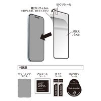 エアージェイ iPhone16 3D全面保護マットタイプ ガラスパネル VG-PR24-MT 1枚（直送品）
