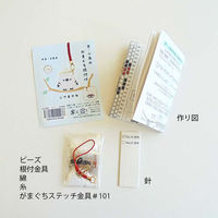 ホビックス HOBBIX ビーズキット 京・小鳥のがまぐち根付け オカメインコ PB-306 PB306 1セット(3個)（直送品）