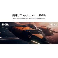 ジャパンネクスト  27インチ ワイドゲーミングモニター(1920x1080/IPS/200Hz) JN-IPS27G200F-PP（直送品）