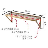 ポッシュリビング メッシュラックS シルバー W31×D10×H11cm アイアン 63783 1個（直送品）