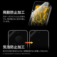 AQUOS sense9 ガラスフィルム 「GLASS PREMIUM FILM」全面保護 超透明（直送品）