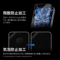 AQUOS sense9 ガラスフィルム 「GLASS PREMIUM FILM」全面保護 ブルーライトカット（直送品）
