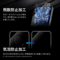 AQUOS sense9 ガラスフィルム 「GLASS PREMIUM FILM」スタンダードサイズ ブルーライトカット（直送品）