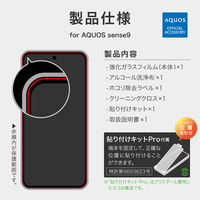AQUOS sense9 ガラスフィルム 「GLASS PREMIUM FILM」スタンダードサイズ 超透明（直送品）
