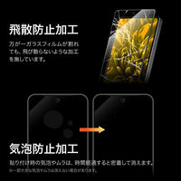 AQUOS R9 pro ガラスフィルム 「GLASS PREMIUM FILM」全面保護 超透明（直送品）