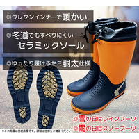 防寒長靴 セミ胴太セラミック底 WB2303  ブラック×オレンジ M（約）25.0cm  1足（直送品）
