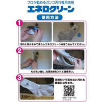 エネロクリーン Mー2 1セット（1箱（2個入）×3） 部分洗い洗たく石けん カミナガ