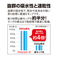 テラモト FXエコラーグ　幅24cm 130g 屋内用  CL3747130　1袋（10枚入）