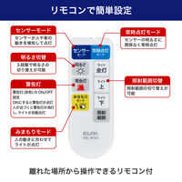 朝日電器 リモコン付ACセンサーライト2灯 ESL-W3002AC 1個（直送品）