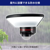 朝日電器 リモコン付ACセンサーライト1灯 ESL-W3001AC 1個（直送品）