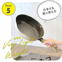 ランテル・メディエール every U. 軽量フライパン 注ぎ口付き 28cm LN-2418_S 1個（直送品）