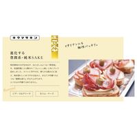 菊正宗 しぼりたて 純米 キンパック 1.8L 1セット（1本×6） 日本酒 　しぼりたて生貯蔵酒