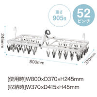 シービージャパン The hangers 引っ張って取り込めるランドリーハンガー 52P 1個