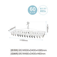 シービージャパン The hangers ランドリーハンガー60P 1個