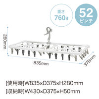 シービージャパン The hangers ランドリーハンガー52P 1個