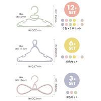 シービージャパン 首元を伸ばさずに干せるベビー&キッズハンガー12本組 1組（12本入）