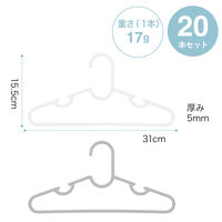 シービージャパン The hangers スリムキッズハンガー20P 1個