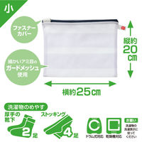 ダイヤ ひろがるまとめ洗いネット小 058162 1セット（3個）