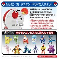 タカラトミー　ポケモン　ガチャマシン　1個